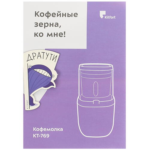 Купить Кофемолка электрическая Kitfort КТ-769 синий  5329355. Характеристики, отзывы и цены в Донецке