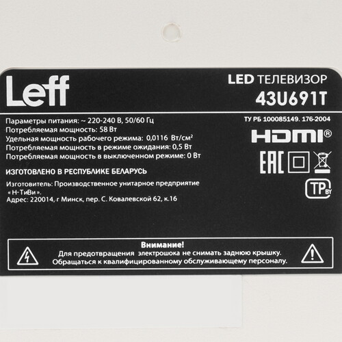 Купить 42.5" (108 см) Телевизор Leff 43U691T белый  5615048. Характеристики, отзывы и цены в Донецке