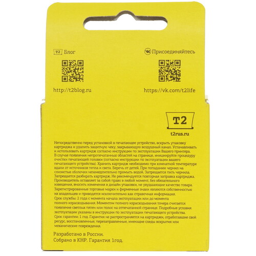 Купить Картридж T2 IC-CPG460XL черный  9981799. Характеристики, отзывы и цены в Донецке
