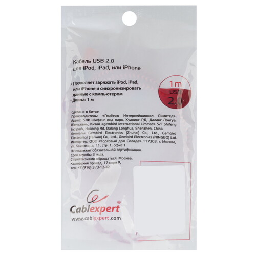 Купить Кабель круглый Cablexpert Lightning 8-pin - USB 2.0 Type-A оранжевый 1 м  5485440. Характеристики, отзывы и цены в Донецке