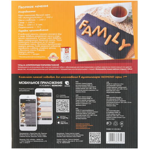 Купить Сменная панель Redmond RAMB-141 черный  5370716. Характеристики, отзывы и цены в Донецке