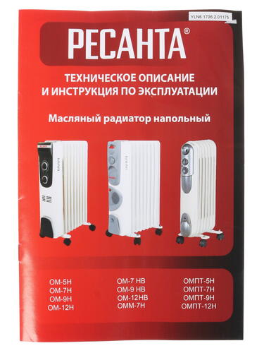 Купить Масляный обогреватель Ресанта ОММ-7Н белый  1076913. Характеристики, отзывы и цены в Донецке