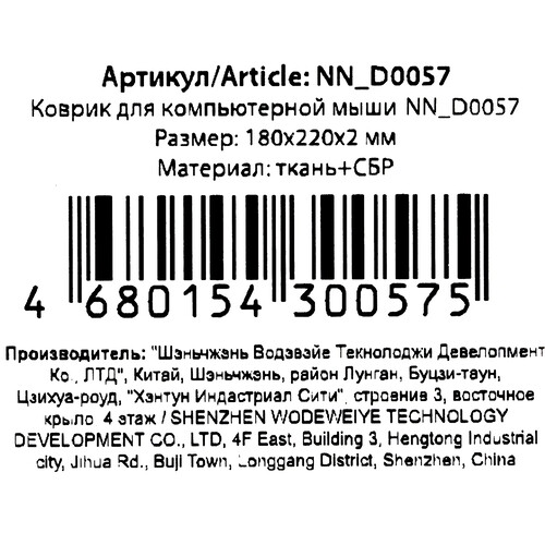 Купить Коврик Perfeo NN_D0057 (S) красный  9225559. Характеристики, отзывы и цены в Донецке