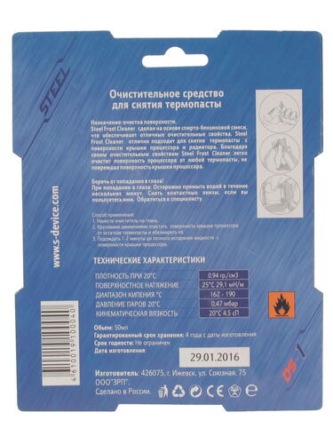 Купить Очиститель для снятия термопасты STEEL Frost Cleaner Pro DS-1 [DS-1]  1045173. Характеристики, отзывы и цены в Донецке
