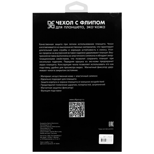 Купить Чехол-книжка DF для HONOR Pad X9 черный  5470500. Характеристики, отзывы и цены в Донецке
