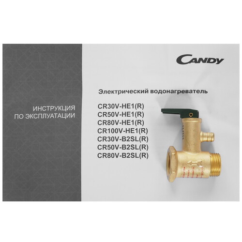 Купить Водонагреватель электрический Candy CR80V-HE1(R)  9959717. Характеристики, отзывы и цены в Донецке