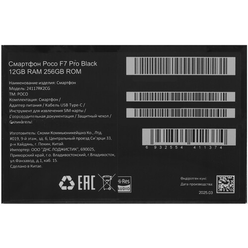 Купить 6.67" Смартфон POCO F7 Pro 256 ГБ черный  5606813. Характеристики, отзывы и цены в Донецке