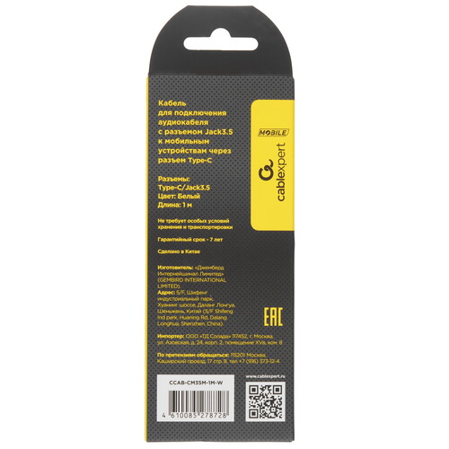 Купить Кабель   Cablexpert USB Type-C - jack 3.5 мм белый  9092876. Характеристики, отзывы и цены в Донецке
