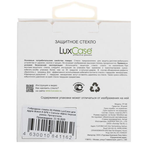 Купить Защитное гибридное стекло LuxCase для Apple Watch 40mm  4724612. Характеристики, отзывы и цены в Донецке
