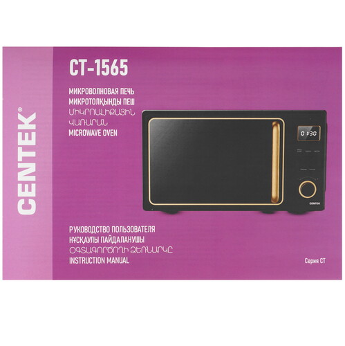 Купить Микроволновая печь Centek CT-1565 черный  9161820. Характеристики, отзывы и цены в Донецке