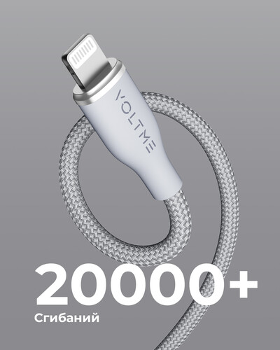 Купить Кабель круглый VOLTME Lightning 8-pin - USB 2.0 Type-A серый 1.2 м  9210954. Характеристики, отзывы и цены в Донецке