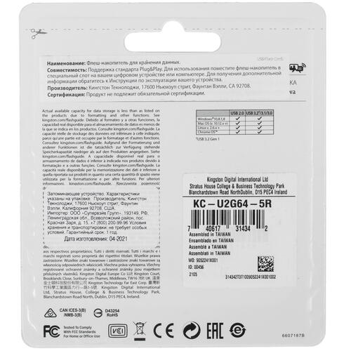 Купить Память USB Flash 64 ГБ Kingston DataTraveler Exodia [DTX White/64GB]  4729374. Характеристики, отзывы и цены в Донецке