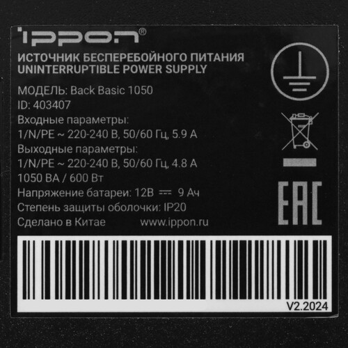 Купить ИБП Ippon Back Basic 1050  5624033. Характеристики, отзывы и цены в Донецке