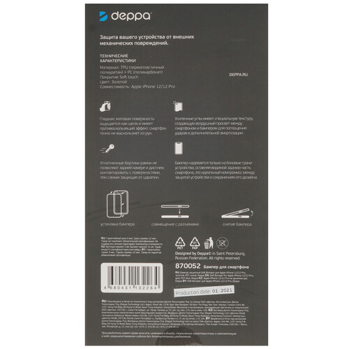 Купить Бампер  DEPPA Soft Bumper для Apple iPhone 12/ 12 Pro золотистый/черный  4761108. Характеристики, отзывы и цены в Донецке