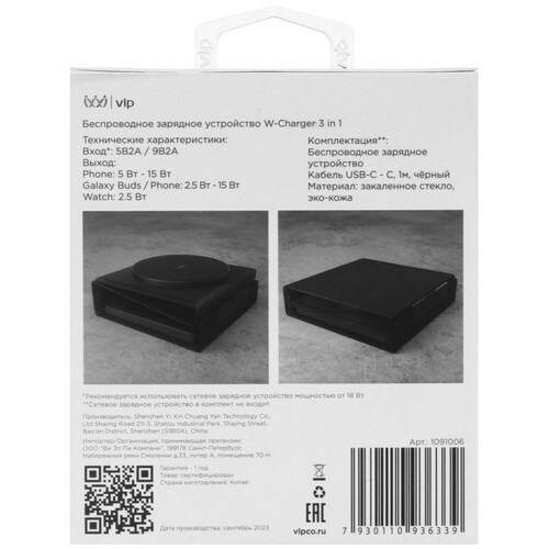 Купить Беспроводное зарядное устройство VLP W-Charger 3 in 1 серый  5466279. Характеристики, отзывы и цены в Донецке