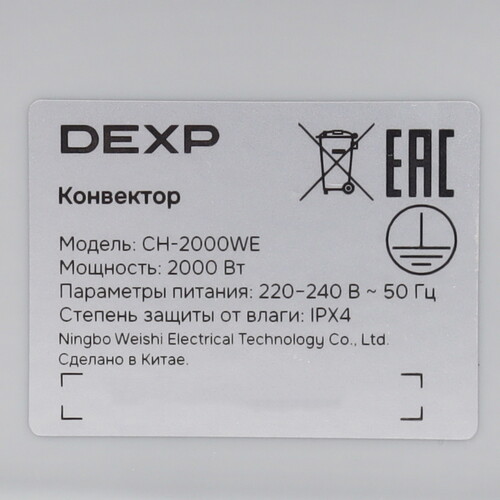Купить Конвектор DEXP CH-2000WE  9106756. Характеристики, отзывы и цены в Донецке