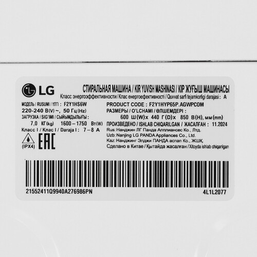 Купить Стиральная машина LG F2Y1HS6W белый  5494550. Характеристики, отзывы и цены в Донецке