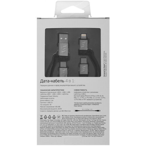 Купить Кабель круглый DEPPA Lightning 8-pin, USB Type-C - USB 2.0 Type-A черный 1.2 м  9096802. Характеристики, отзывы и цены в Донецке