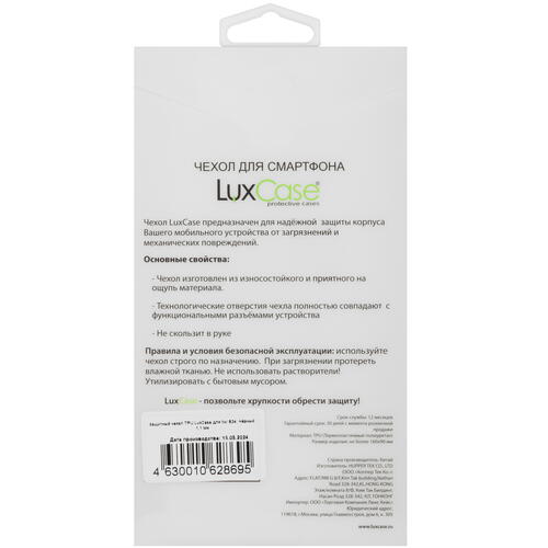 Купить Накладка  LuxCase для Itel S24 черный  5458834. Характеристики, отзывы и цены в Донецке