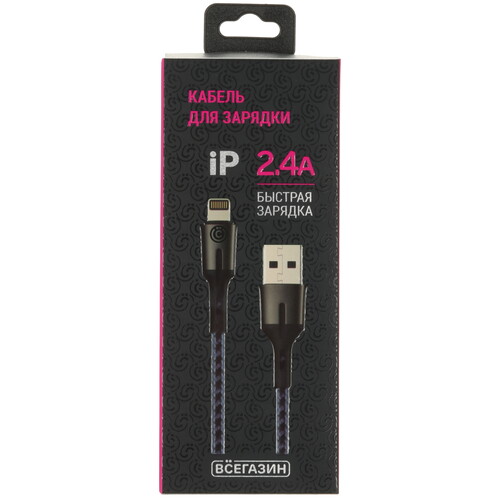 Купить Кабель круглый ВСЕГАЗИН Lightning 8-pin - USB 2.0 Type-A синий 1 м  5482493. Характеристики, отзывы и цены в Донецке