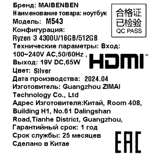 Купить 15.6" Ноутбук MAIBENBEN M543 серебристый  5464633. Характеристики, отзывы и цены в Донецке