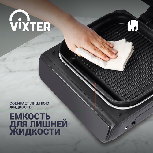 Купить Гриль Vixter AF-5330 черный  9179100. Характеристики, отзывы и цены в Донецке