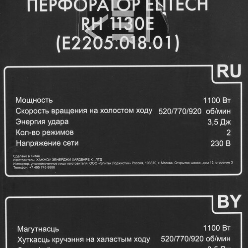Купить Перфоратор Elitech HD RH 1130E  5470773. Характеристики, отзывы и цены в Донецке