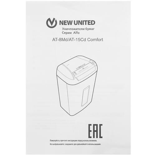 Купить Уничтожитель бумаг New United AT-8Md  9083106. Характеристики, отзывы и цены в Донецке