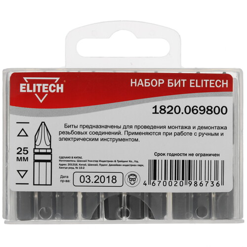 Купить Набор бит ELITECH 1820.069800  9135834. Характеристики, отзывы и цены в Донецке