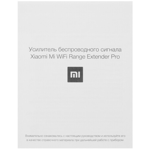 Купить Усилитель беспроводного сигнала Xiaomi Mi WiFi Range Extender Pro CE  5438579. Характеристики, отзывы и цены в Донецке