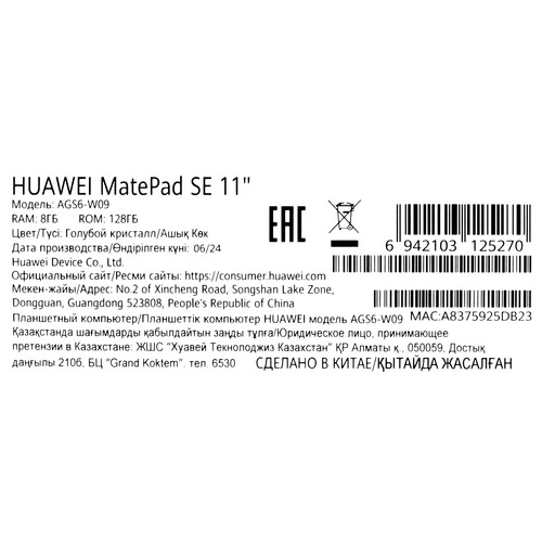 Купить 11" Планшет HUAWEI MatePad SE 11 Wi-Fi 128 ГБ голубой + стилус  5463998. Характеристики, отзывы и цены в Донецке