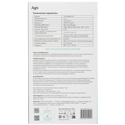Купить Сетевой фильтр AGNI TP-FS4U8E-PD черный  9289299. Характеристики, отзывы и цены в Донецке