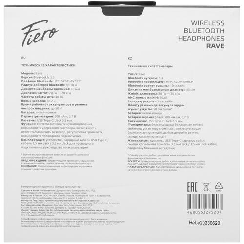 Купить Беспроводные/проводные наушники Fiero Rave белый  5421599. Характеристики, отзывы и цены в Донецке