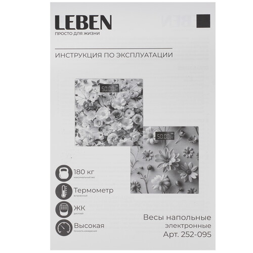 Купить Весы Leben 252-095 разноцветный  9237263. Характеристики, отзывы и цены в Донецке