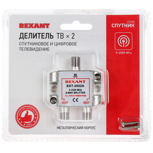 Купить Сплиттер антенный Rexant 05-6201  1392174. Характеристики, отзывы и цены в Донецке