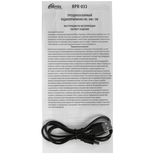 Купить Радиоприемник Ritmix RPR-033 белый  9201105. Характеристики, отзывы и цены в Донецке