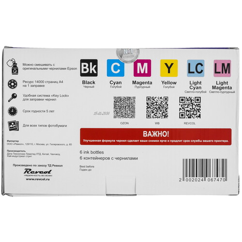 Купить Чернила водорастворимые Revcol 6747 голубой, желтый, пурпурный, светло-голубой  9267818. Характеристики, отзывы и цены в Донецке