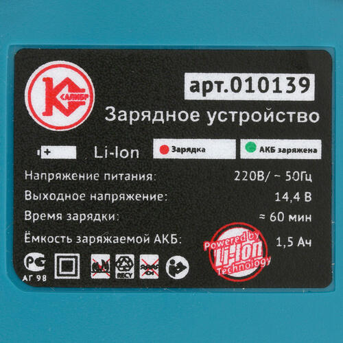 Купить Зарядное устройство Калибр 010139  1263455. Характеристики, отзывы и цены в Донецке