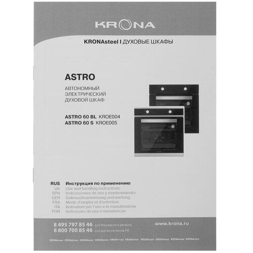 Купить Электрический духовой шкаф KRONA ASTRO 60 S серебристый  9904934. Характеристики, отзывы и цены в Донецке
