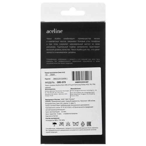 Купить Чехол-книжка  Aceline Kors для Samsung Galaxy A16 4G черный  9202908. Характеристики, отзывы и цены в Донецке