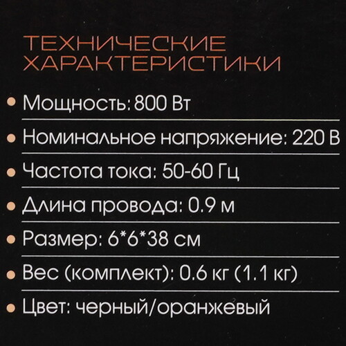 Купить Блендер погружной Endever Sigma-86 оранжевый  9231021. Характеристики, отзывы и цены в Донецке