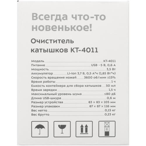 Купить Машинка для удаления катышков Kitfort КТ-4011  5406267. Характеристики, отзывы и цены в Донецке