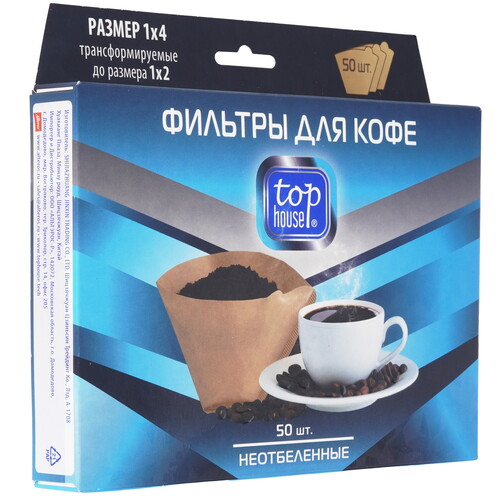 Купить Одноразовые фильтры для кофе TOP HOUSE 181183 №4 коричневый  9203486. Характеристики, отзывы и цены в Донецке