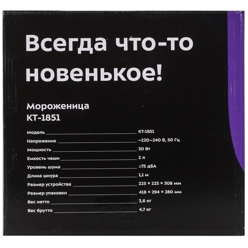 Купить Мороженица Kitfort KT-1851 розовый  9220546. Характеристики, отзывы и цены в Донецке