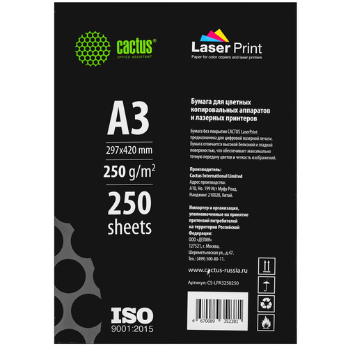 Купить Бумага Cactus CS-LPA3250250 белый  9289576. Характеристики, отзывы и цены в Донецке