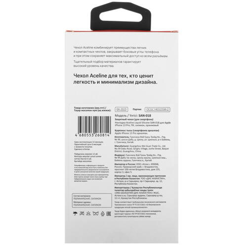 Купить Накладка  Aceline Liquid Silicone для Apple iPhone 13 Pro оранжевый  5404066. Характеристики, отзывы и цены в Донецке