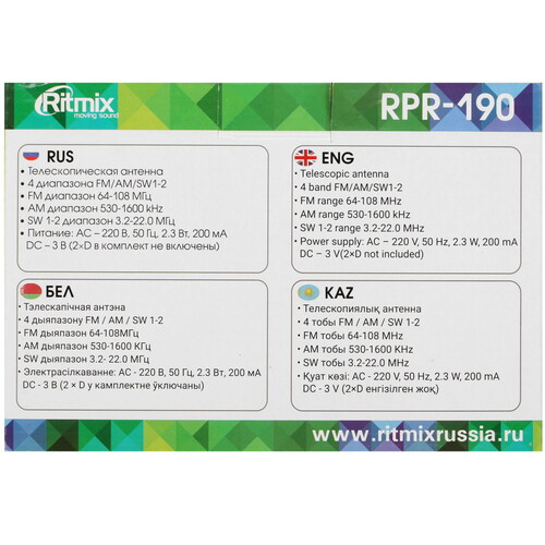 Купить Радиоприемник Ritmix RPR-190 черный  4806936. Характеристики, отзывы и цены в Донецке
