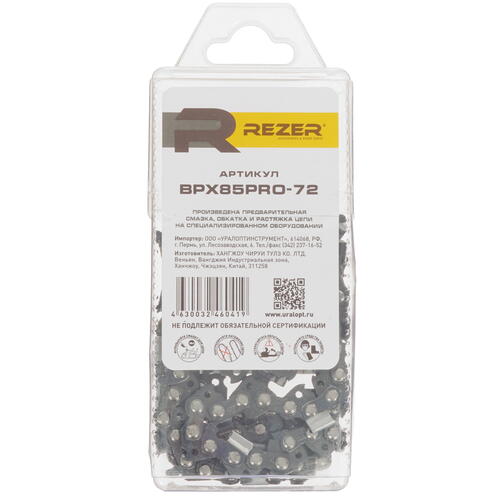 Купить Пильная цепь Rezer BPX85PRO-72  5311170. Характеристики, отзывы и цены в Донецке