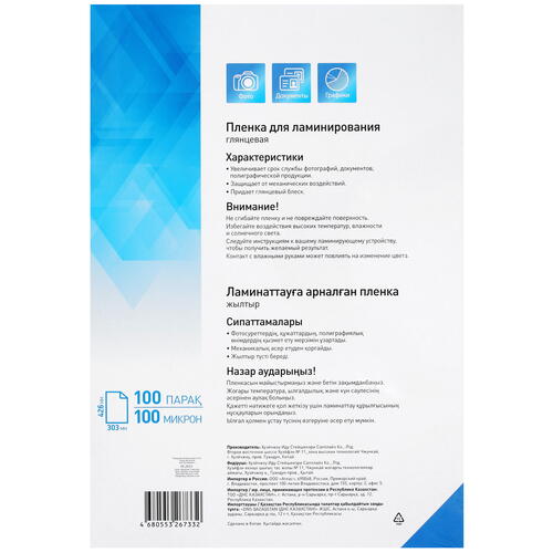 Купить Пленка Aceline Laminating Film  5075329. Характеристики, отзывы и цены в Донецке