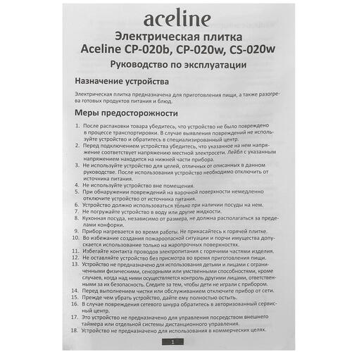 Купить Плита компактная электрическая Aceline CP-020b черный  5035203. Характеристики, отзывы и цены в Донецке